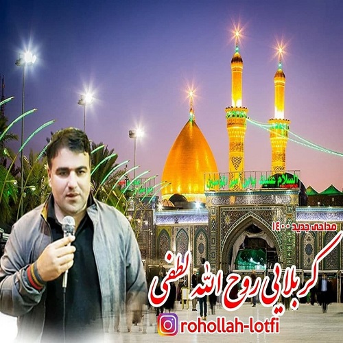 روح الله لطفی آواره خواهر